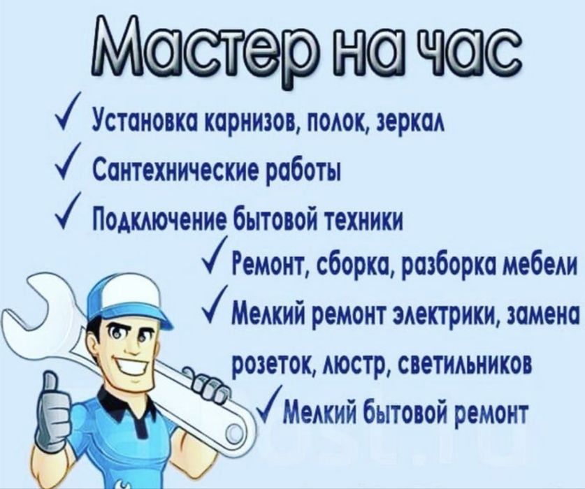 УСТАнОВКА ЛинолеУМа,плинтуса МДФ ПЛАСТИК!!