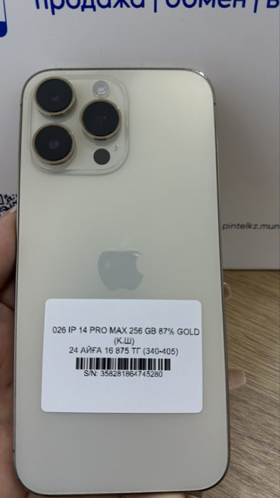 Ip 14 pro max 256gb 87% Gold Pintel.kz