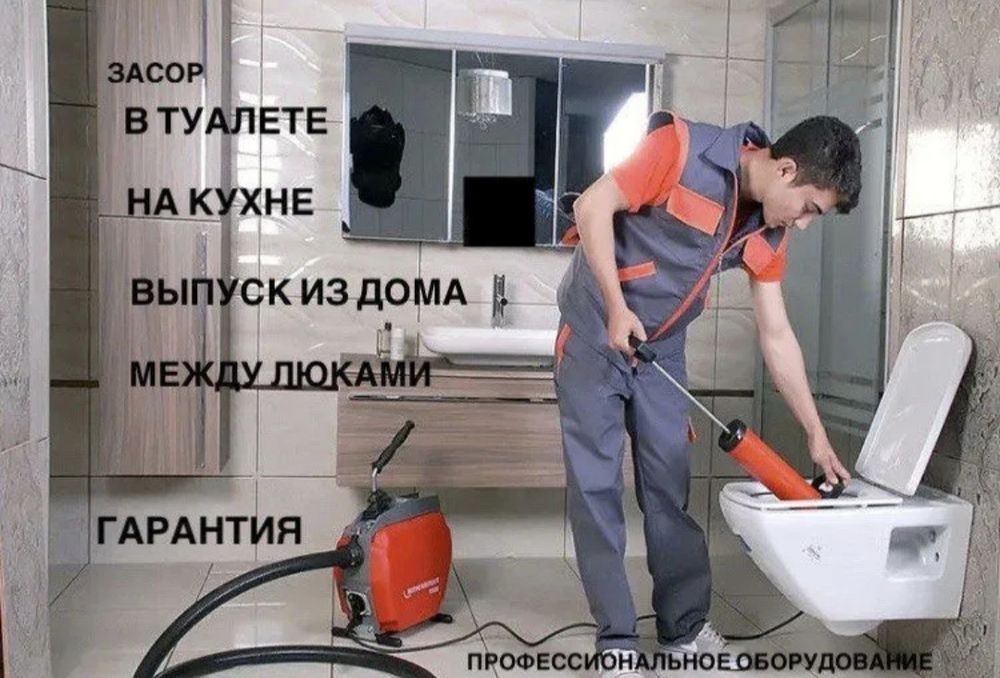 Сантехник проочиска труб,  устранение засоров