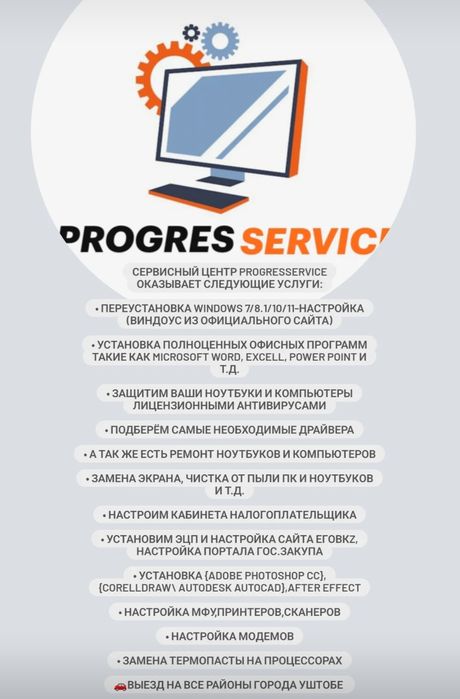 Ремонт компьютеров и ноутбуков по самым низким ценам