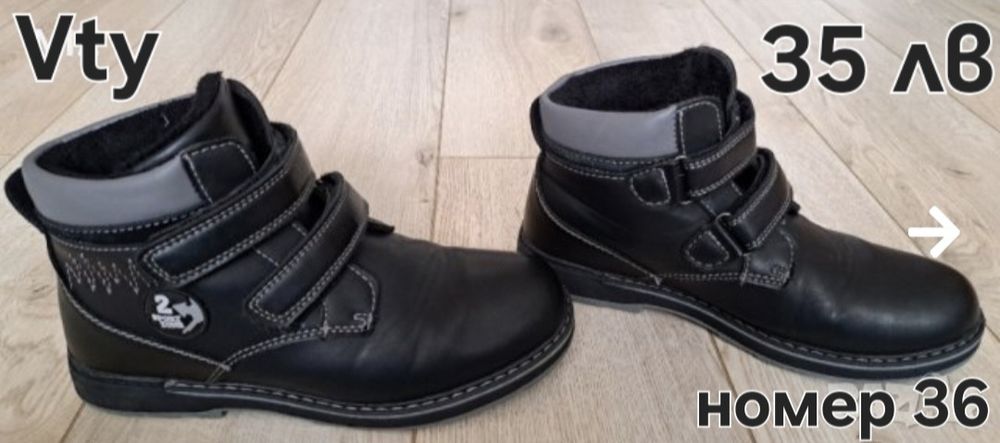 Детски обувки-номер 32,33,35,36