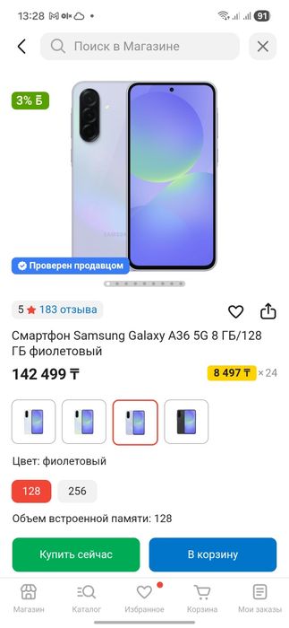 Продам срочно А36 самсунг 137000