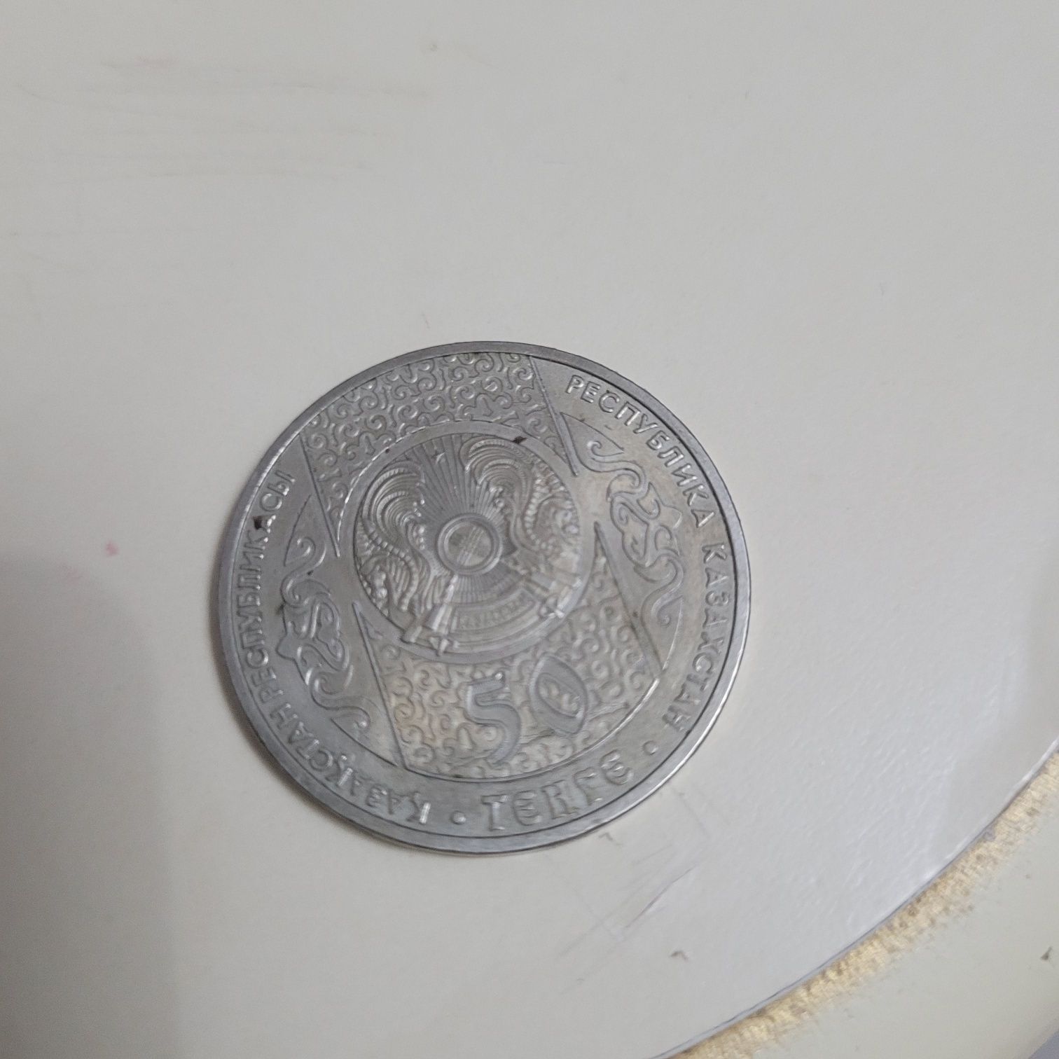 Монета Казахстан старинная