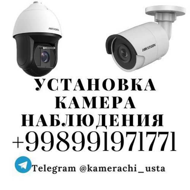 Установка Видео наблюдения, СКУД, ШЛАГБАУМ и домофон
