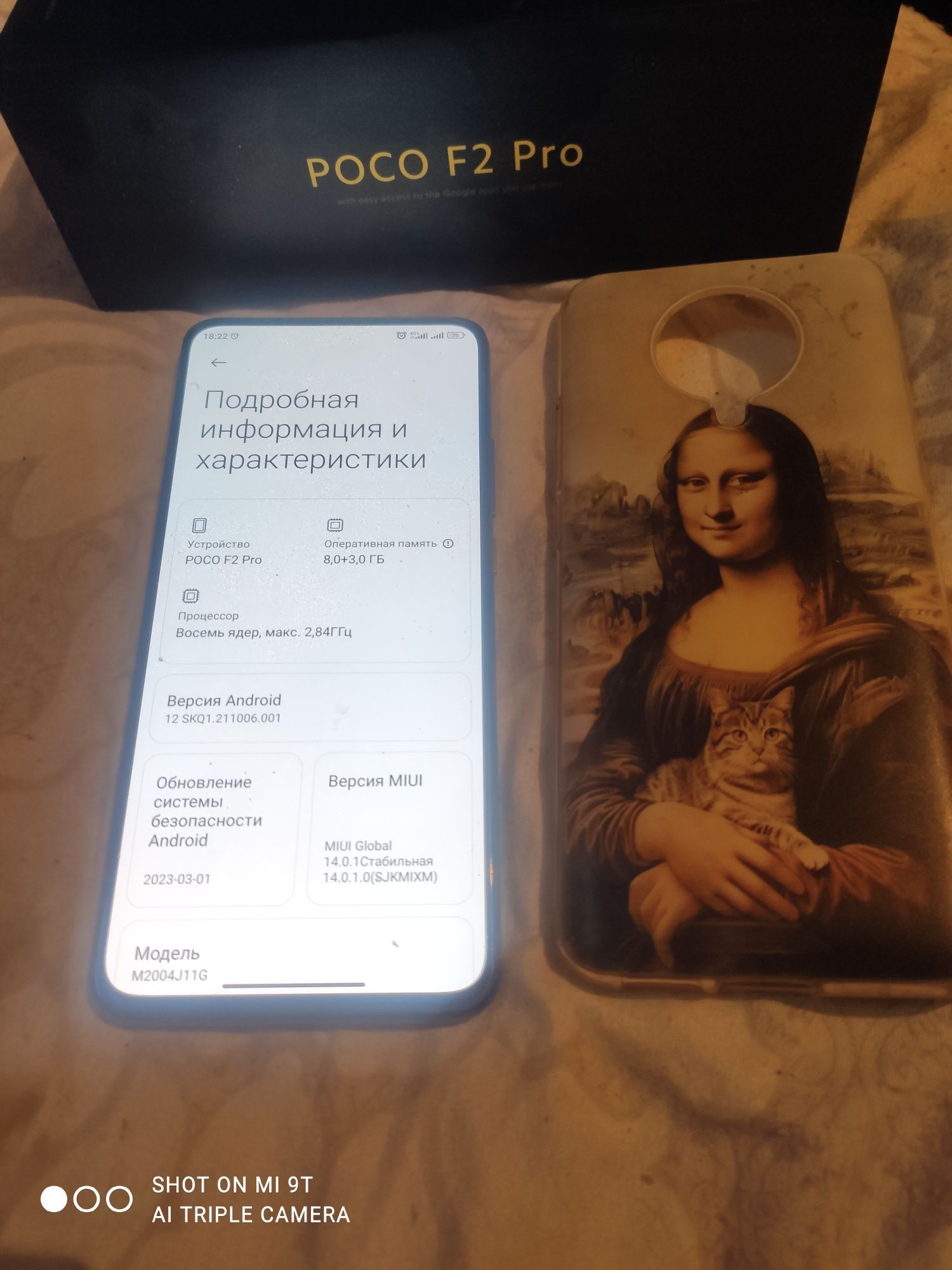 Poco F2 pro, 5G, Poco F5, Huawei P20 pro