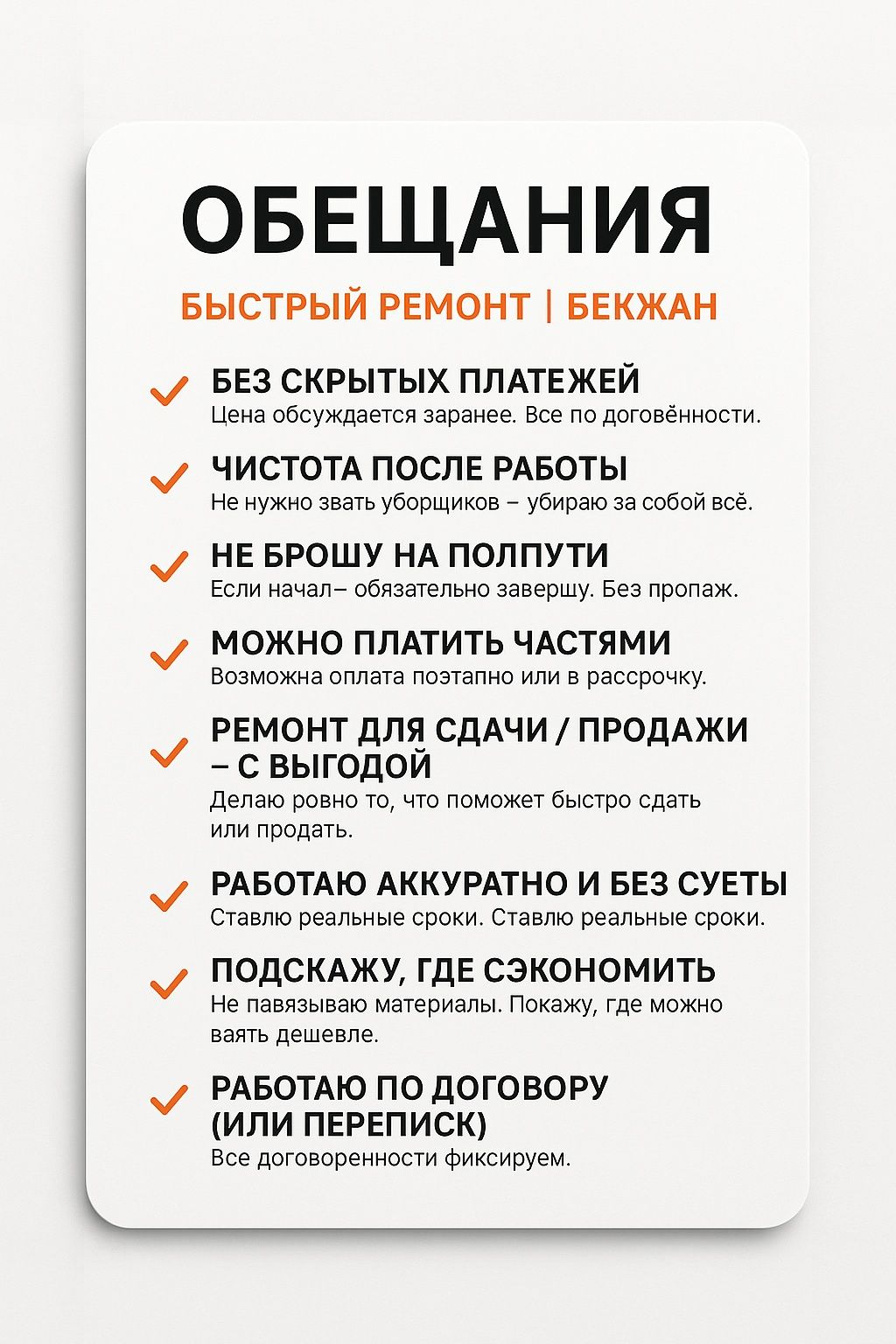 Ремонт и уборка в Атырау