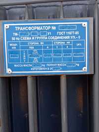 Transfarmator 100 kVt lik