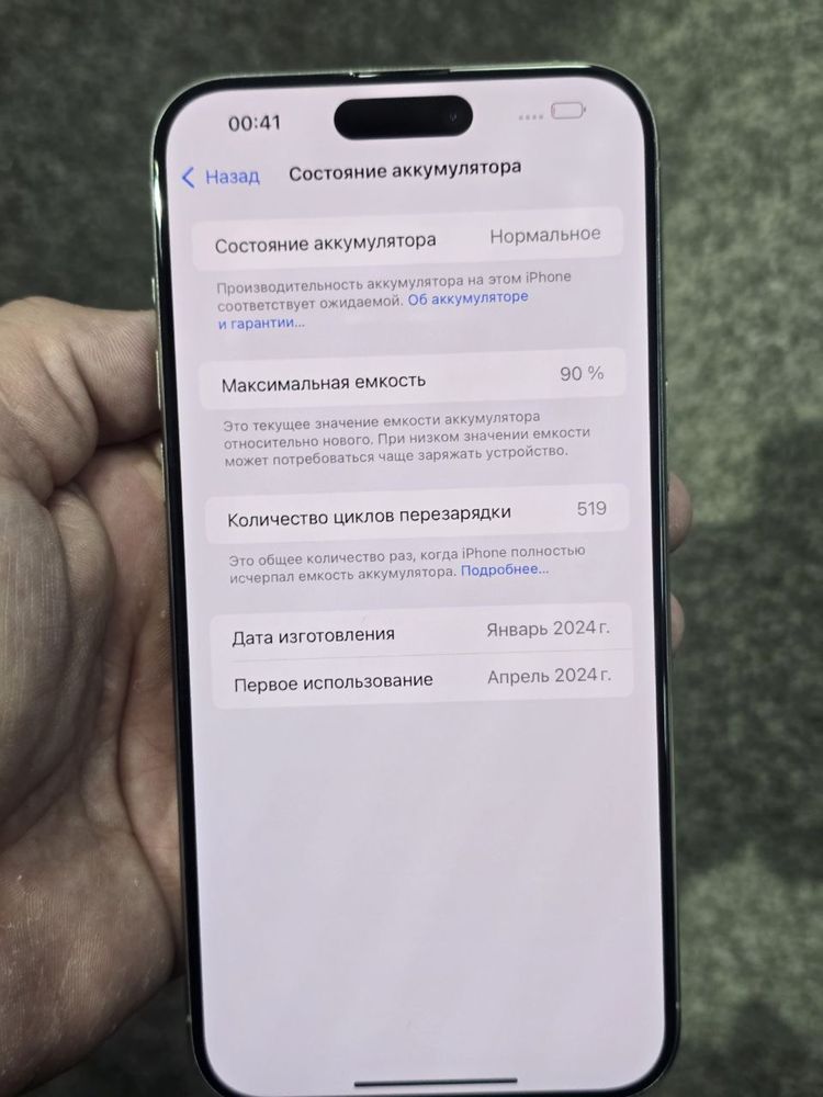 Iphone 15 pro max titanium