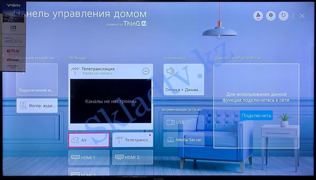 НОВИНКА 2024! YASIN SMART 4K 127см на топовом WebOS от LG пульт указка