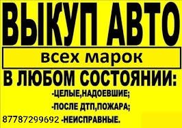 Авторазбор