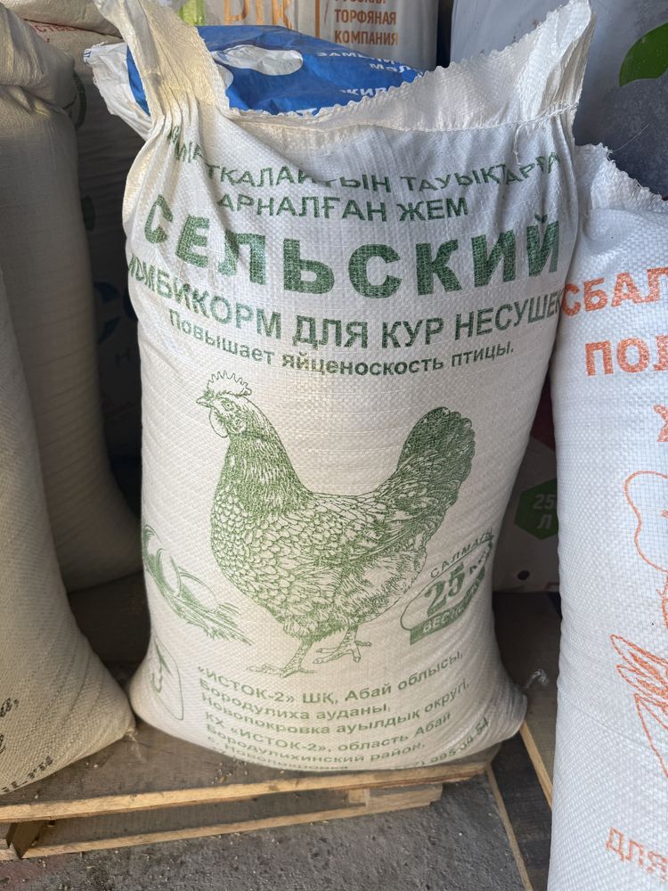 Кур-несушка в мешках