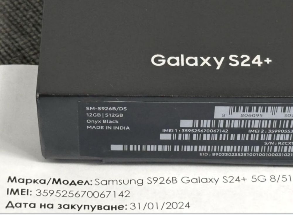 КАТО НОВ 512GB Samsung S24 Plus Experience Store Гаранция 2026 s24