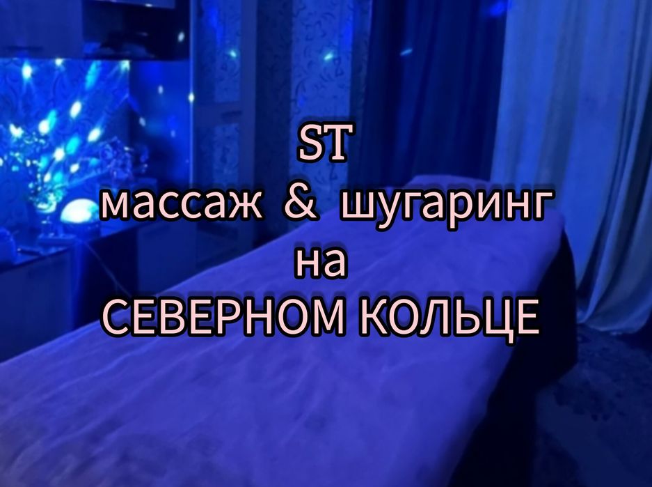 Массаж оздоровительный