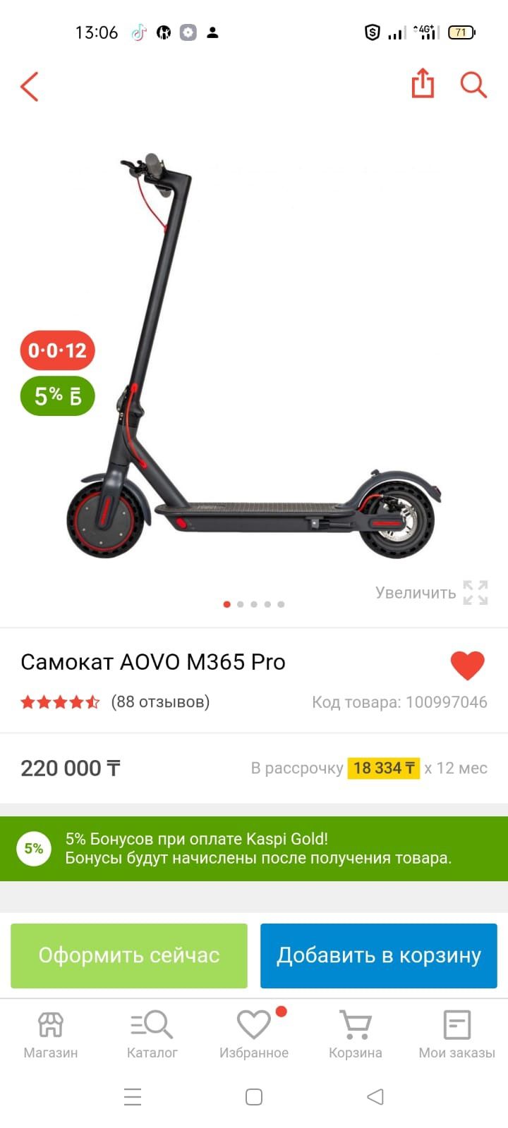 Продам AOVO PRO APP Xiaomi 365,