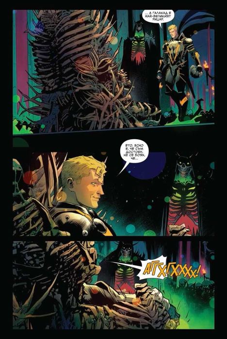 Колекция комикси - приключенски, фентъзи