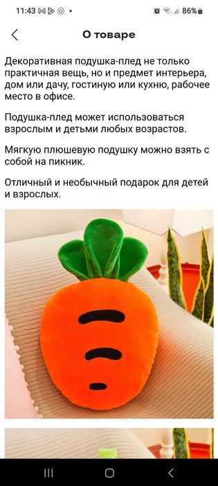 Мягкие игрушки Yumshoq o'yinchoqlar