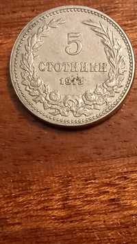 Монета от 5 ст 1913