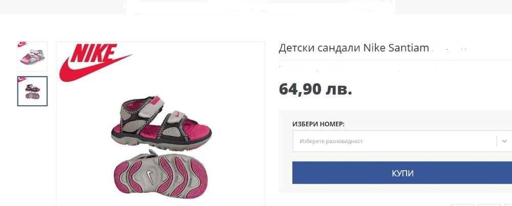 Детски Nike Santiam оригинални летни сандали 18