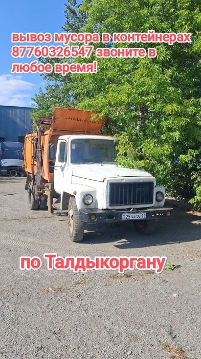 Вывозим мусор в контейнере