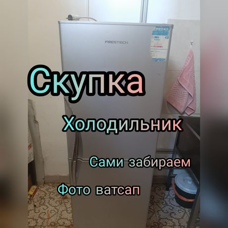 Нерабочем состоянии холодилник бу продам