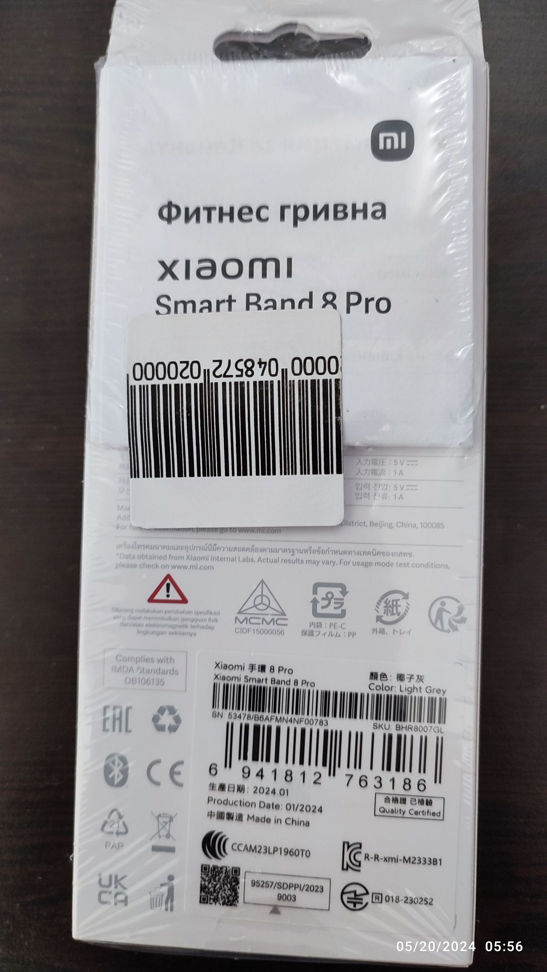 Смарт гривна Xiaomi Smart Band 8 Pro чисто нова неразпечатана