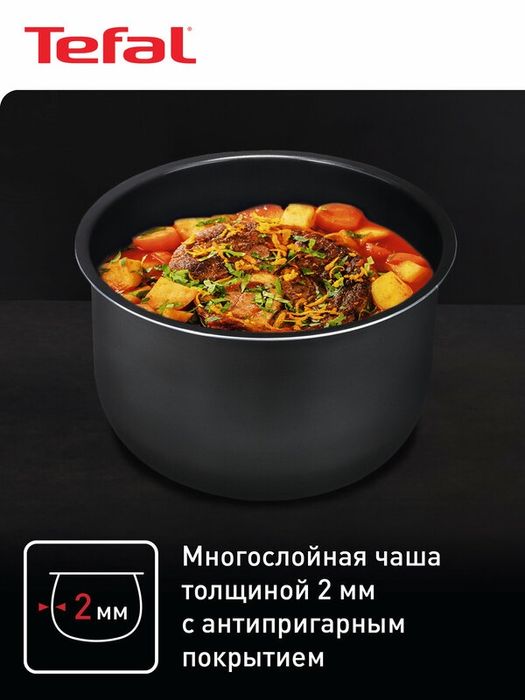 Мультиварка Tefal Essential RK321A32, 750 Вт, 16 автопрограмм