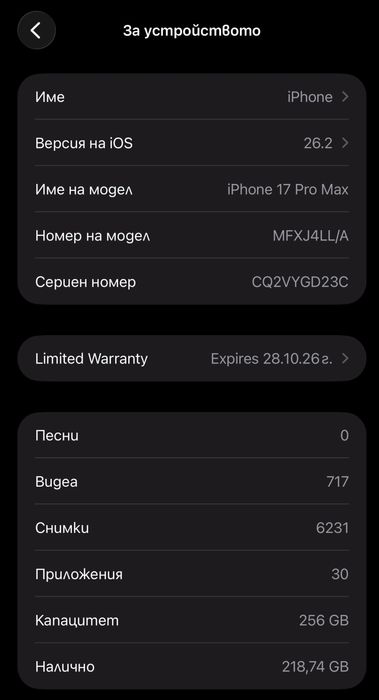 Нов! iPhone 17 Pro Max, Deep Blue, 256 GB, USA, Фактура и Гаранция!