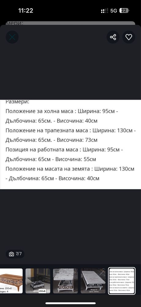 Холна маса която може да се превърне в трапезна