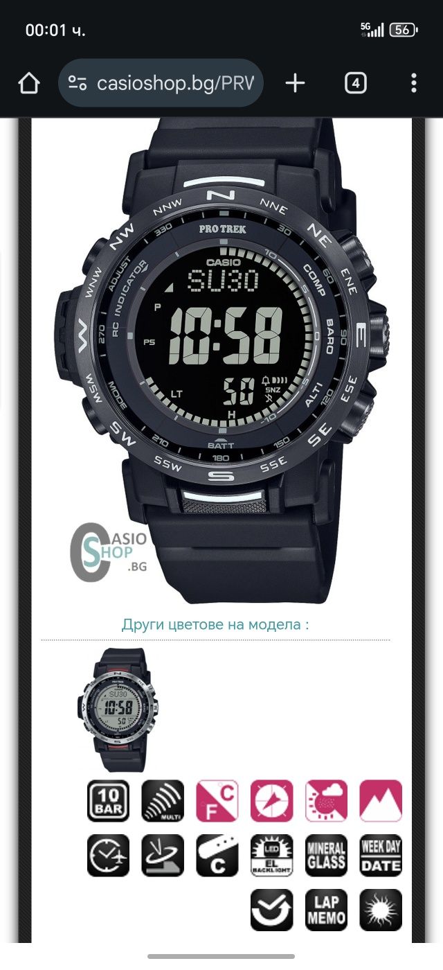 Casio Pro Trek (PRW-35Y-1B) Original
