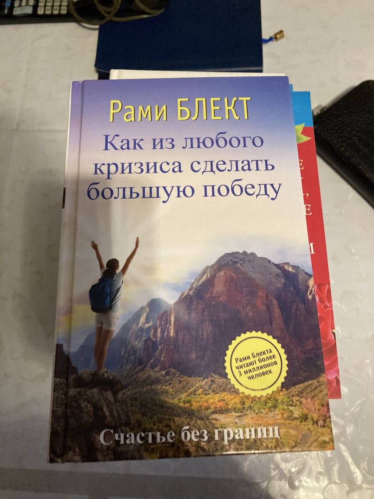 Книги по психологии и личностному росту