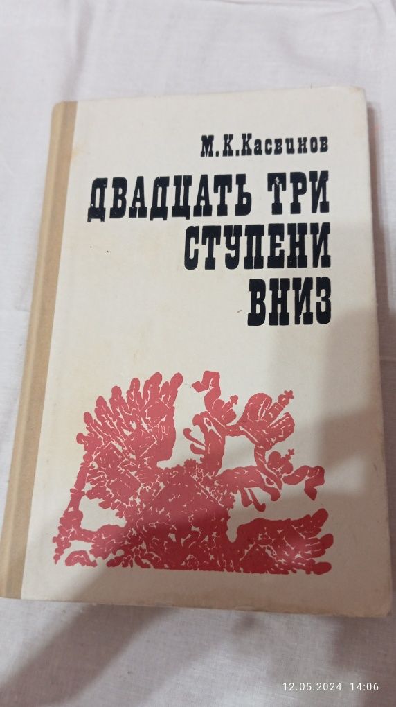 Интересные советские книги