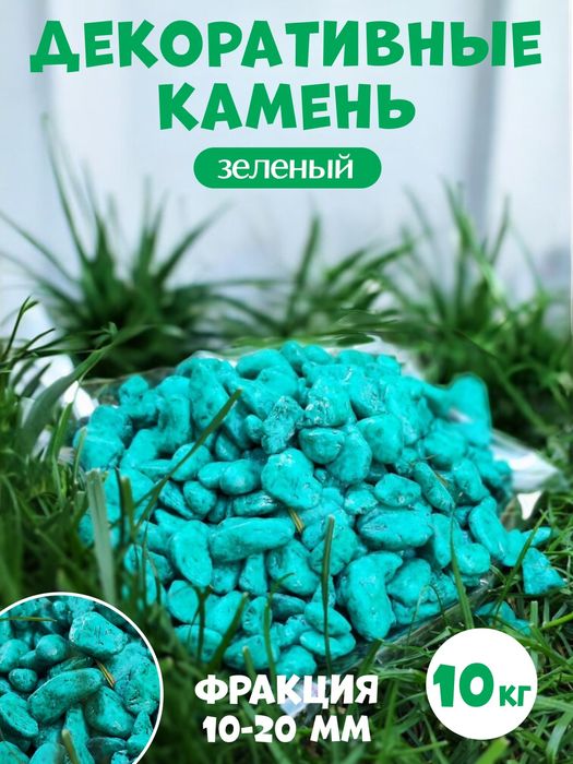 Декоративные камни | Dekorativ toshlar | Rangli tosh | Gul | Akvarium