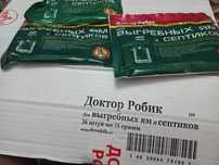 Доктор Робик 109 75 г для выгребных ям и септиков