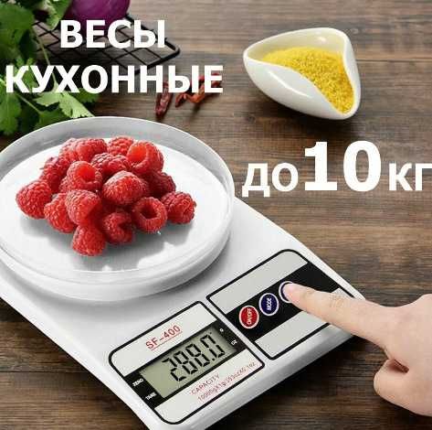 Электронные кухонные весы, батарейки в комплекте