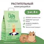 Наполнитель для кошачий туалетов.