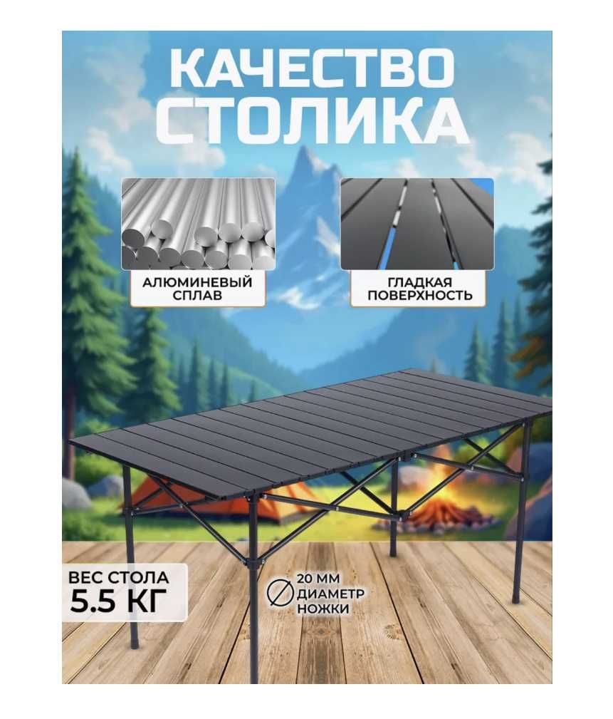 Стол 6 штук стульями Для пикника Грузоподъем-120 кг Доставка бесплатно