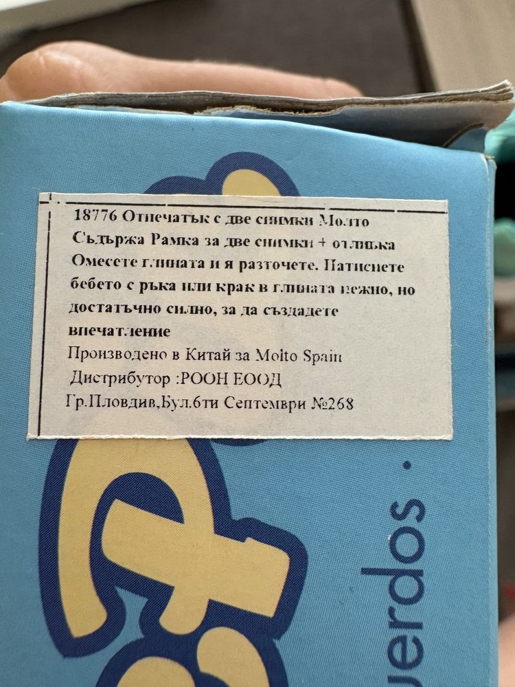 отпечатък бебе с две снимки molto