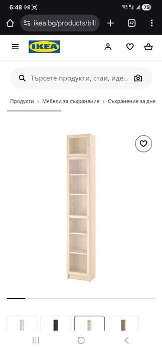 Библиотека шкаф billy ikea