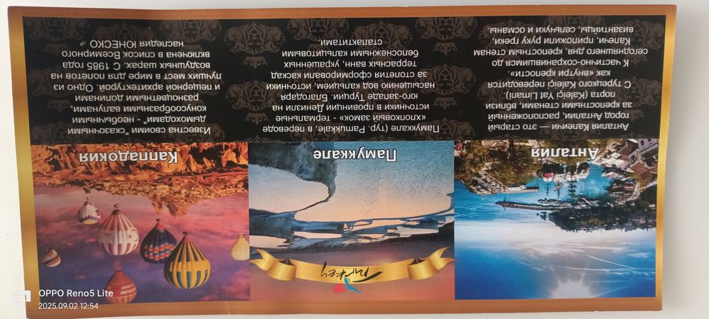 Продам путевку в Турцию