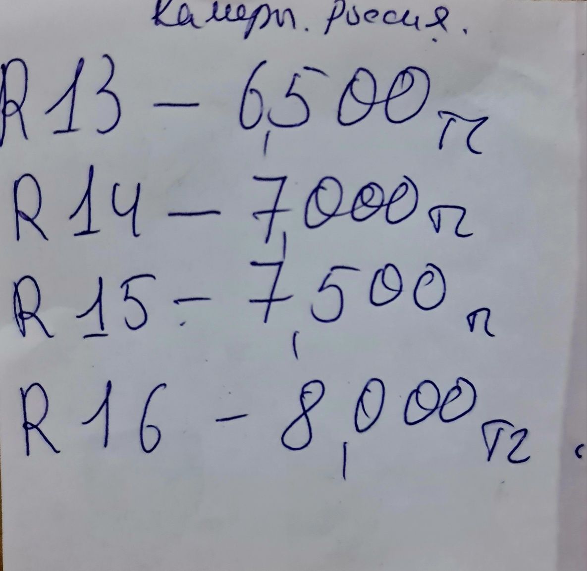 Камера для шин.R13,R14,R15,R16. новые , Россия.