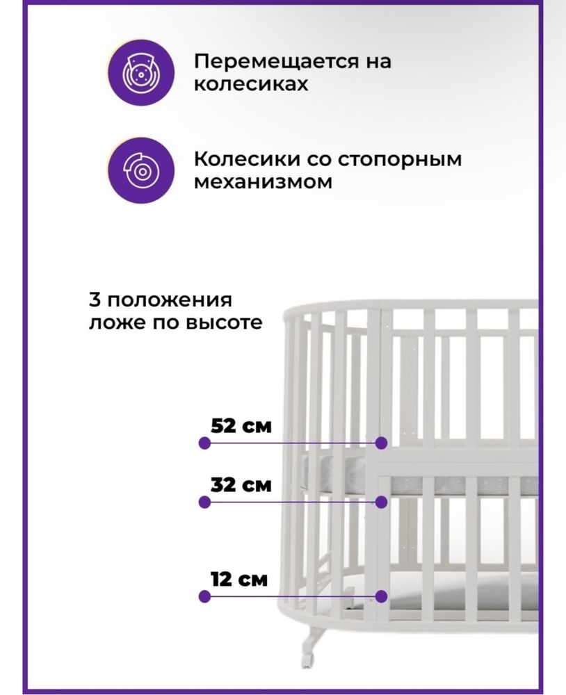 Кроватка трансформер 9в1, северная звезда