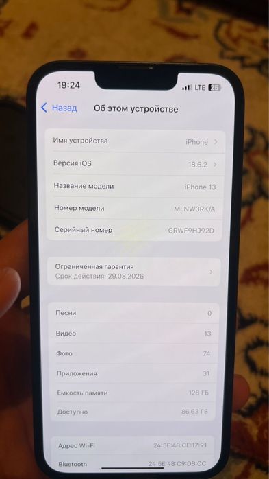 Iphone 13 128 памит
