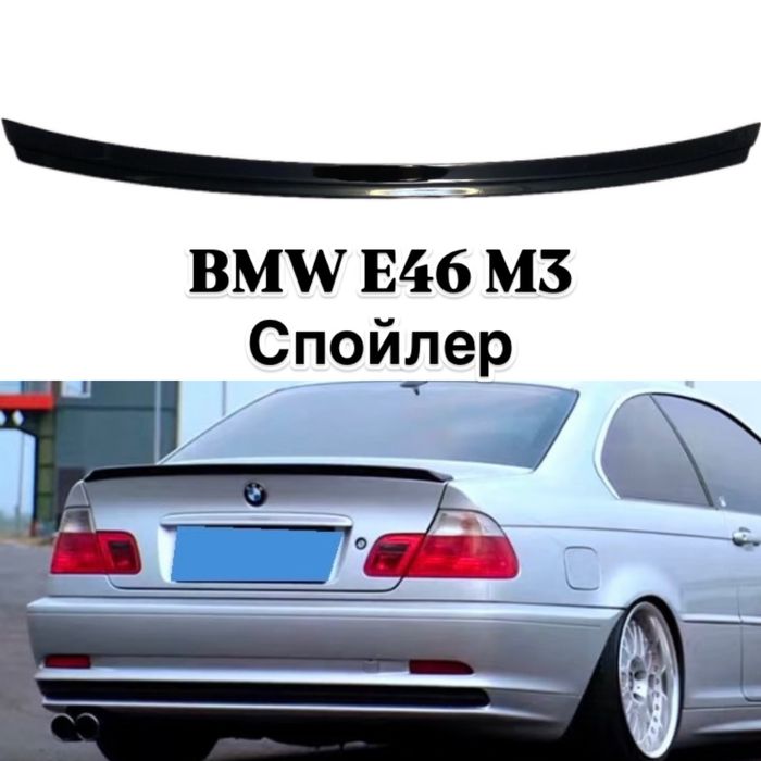 Спойлер M3 BMW E46