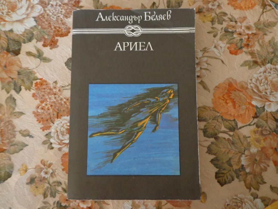 книги - художествена литература