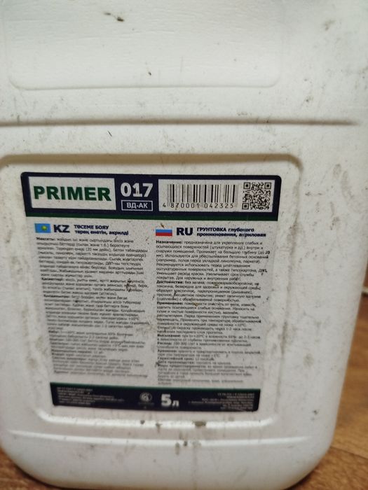 Грунтовка primer