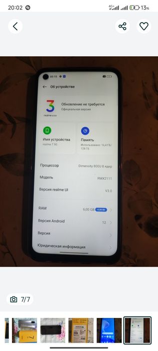 Смартфон Realme7 5G