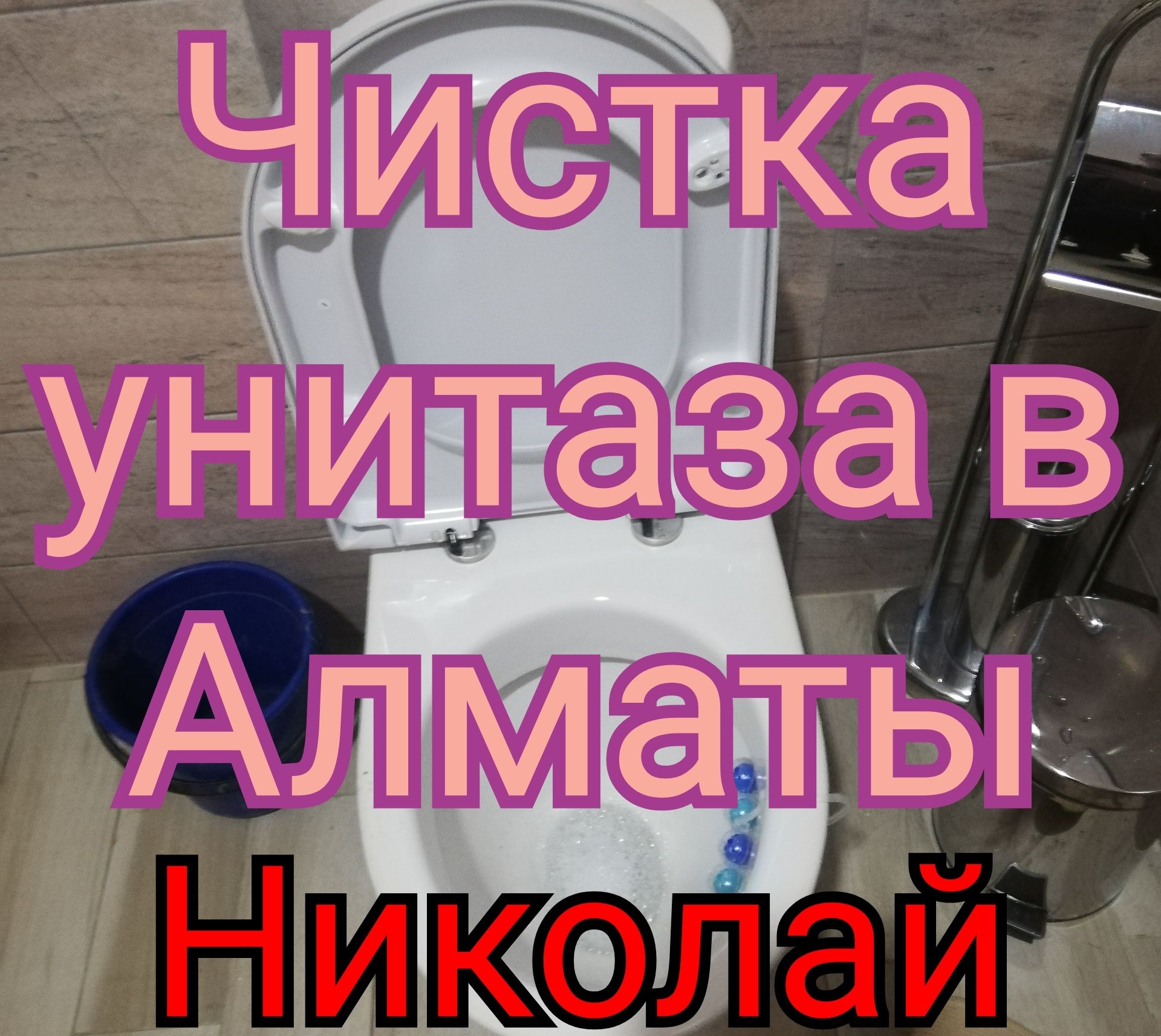 Чистка труб Промывка канализации Крот 24/7 Чистка аппаратом тросом