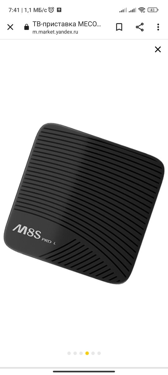 TV-BOX приставка m8s pro l