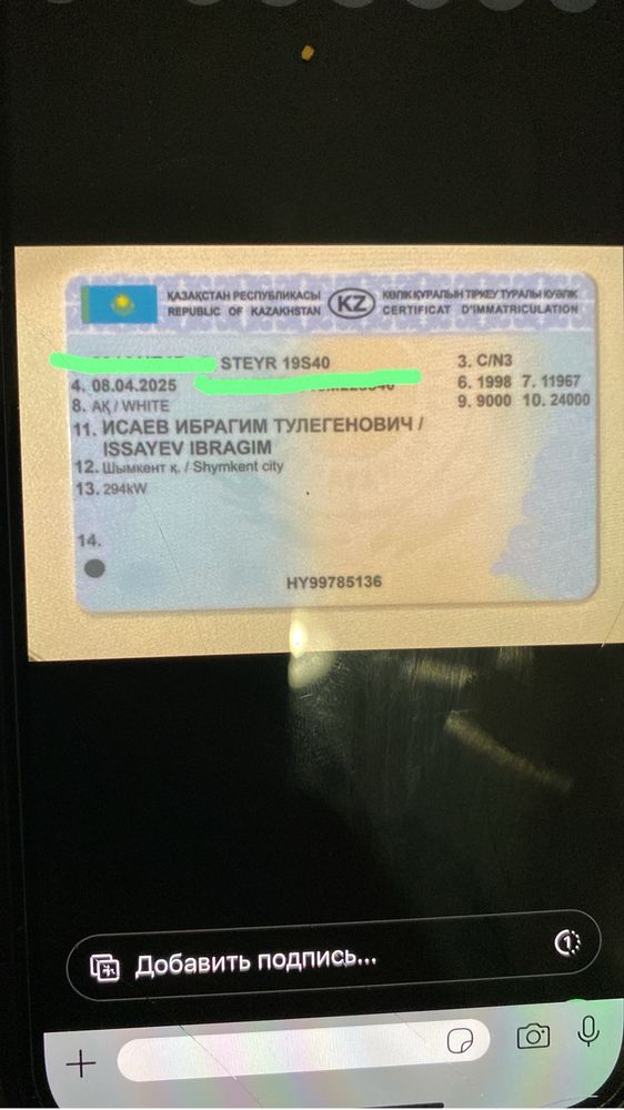 Ман документ 1998 год