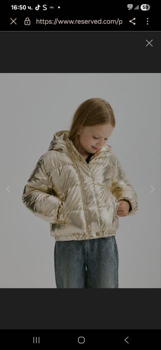 Детско яке 152 reserved